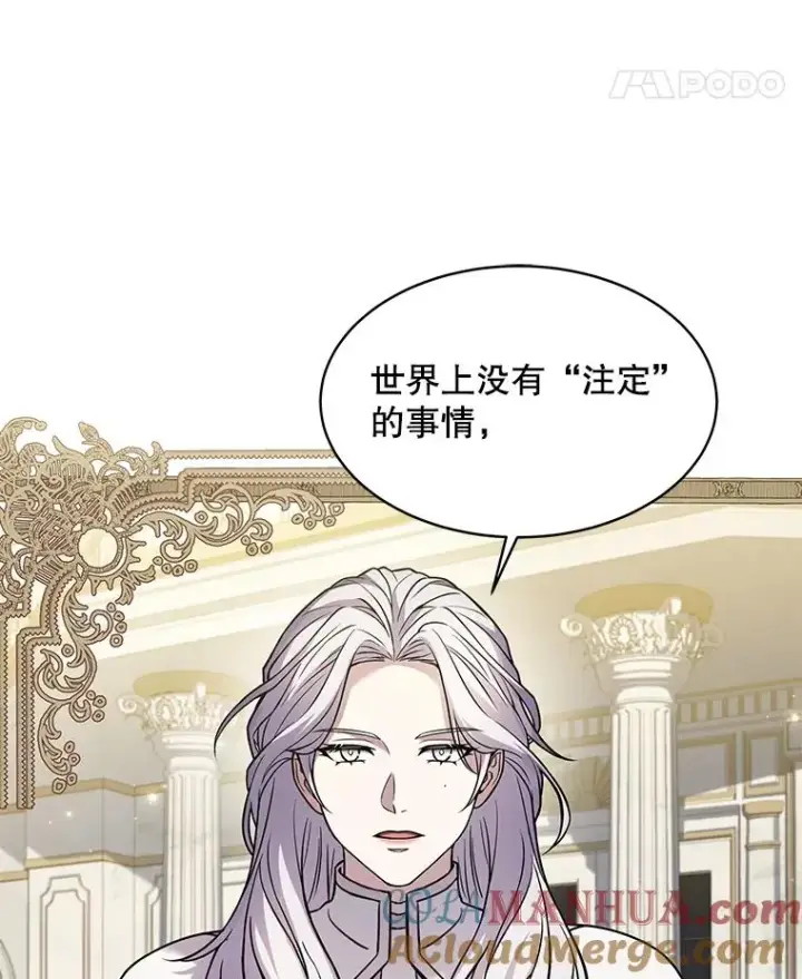 《史诗级枪骑士再临》70.对阵抽签图101