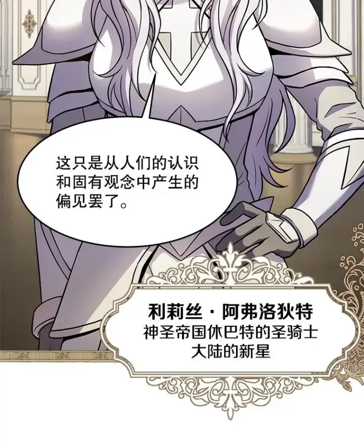 《史诗级枪骑士再临》70.对阵抽签图102