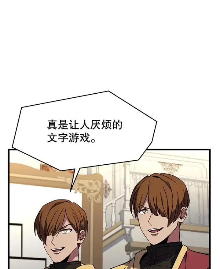 《史诗级枪骑士再临》70.对阵抽签图103