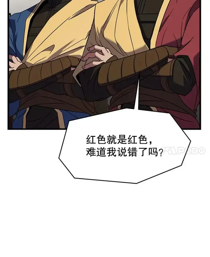 《史诗级枪骑士再临》70.对阵抽签图104