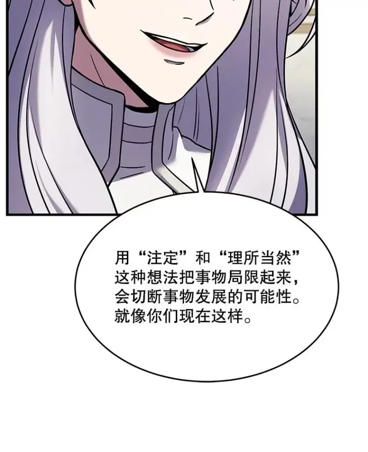 《史诗级枪骑士再临》70.对阵抽签图106