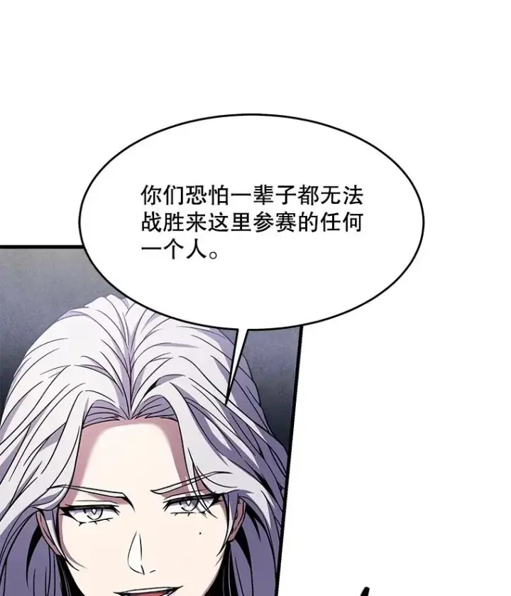 《史诗级枪骑士再临》70.对阵抽签图107