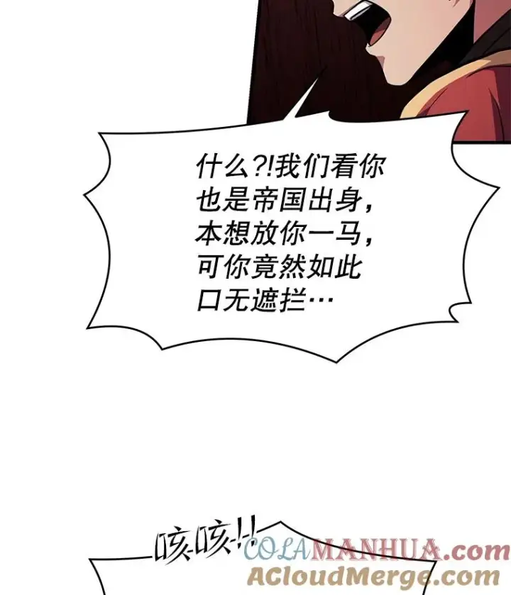 《史诗级枪骑士再临》70.对阵抽签图109