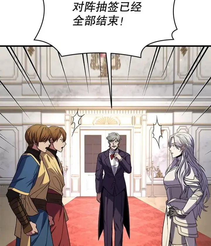 《史诗级枪骑士再临》70.对阵抽签图110