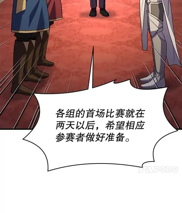 《史诗级枪骑士再临》70.对阵抽签图111