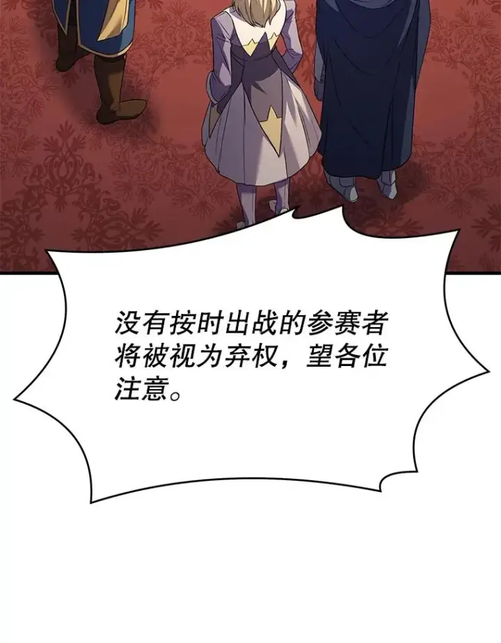 《史诗级枪骑士再临》70.对阵抽签图114