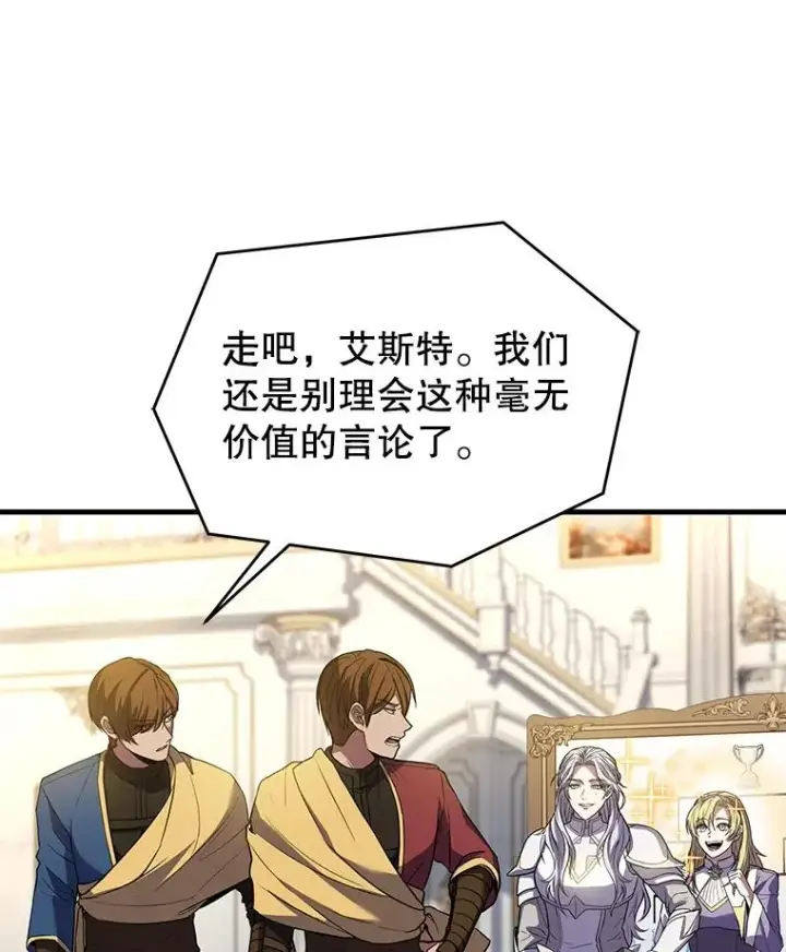 《史诗级枪骑士再临》70.对阵抽签图116