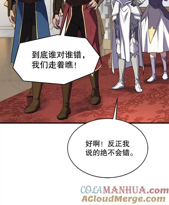 《史诗级枪骑士再临》70.对阵抽签图117