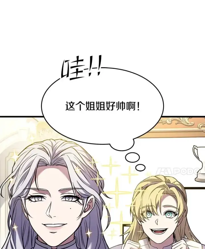 《史诗级枪骑士再临》70.对阵抽签图118