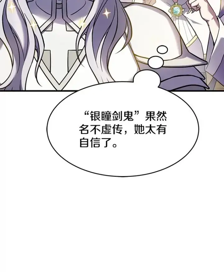 《史诗级枪骑士再临》70.对阵抽签图119