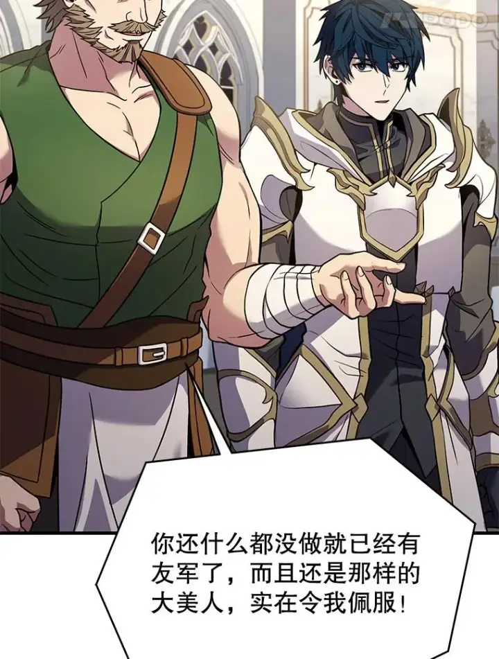 《史诗级枪骑士再临》70.对阵抽签图122