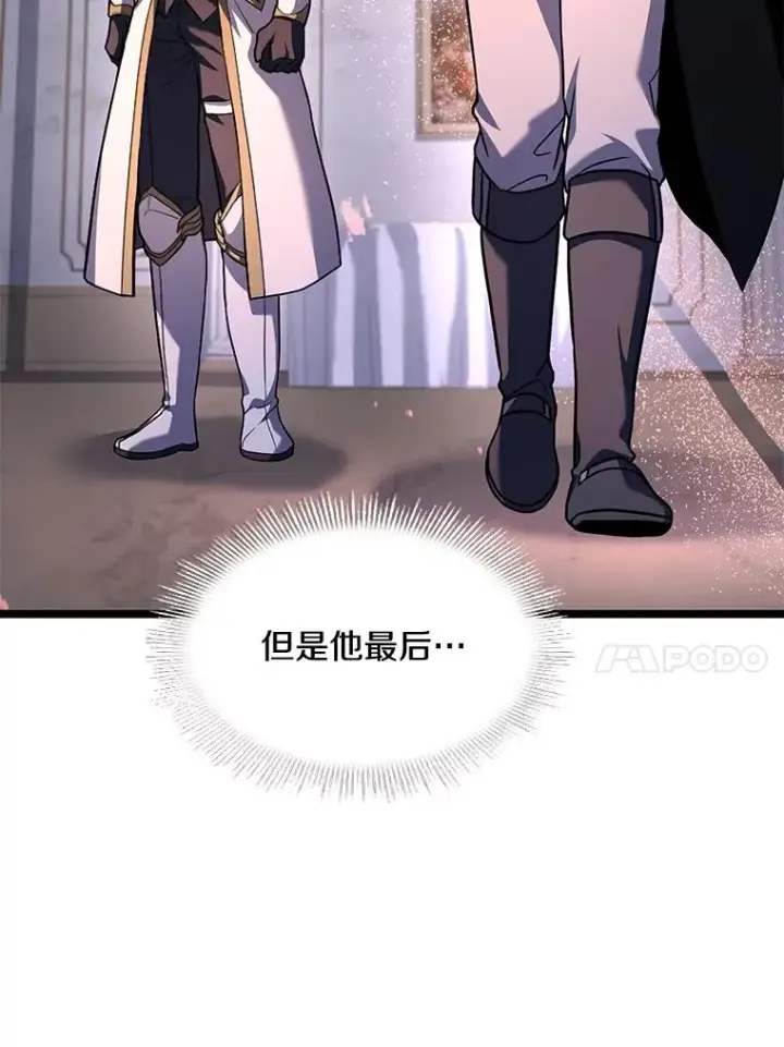 《史诗级枪骑士再临》70.对阵抽签图132