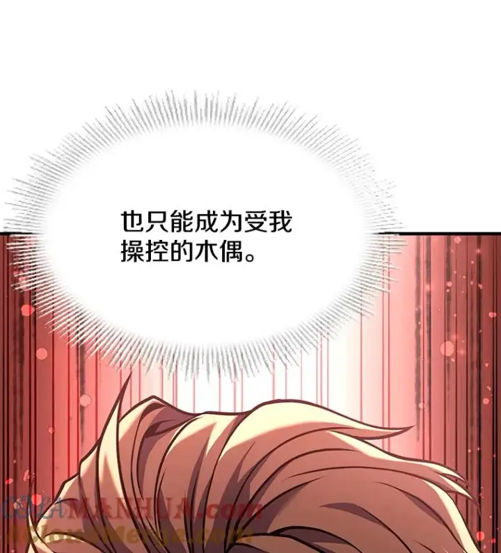 《史诗级枪骑士再临》70.对阵抽签图133