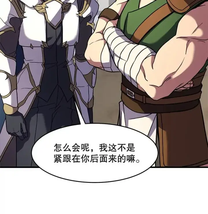 《史诗级枪骑士再临》70.对阵抽签图23