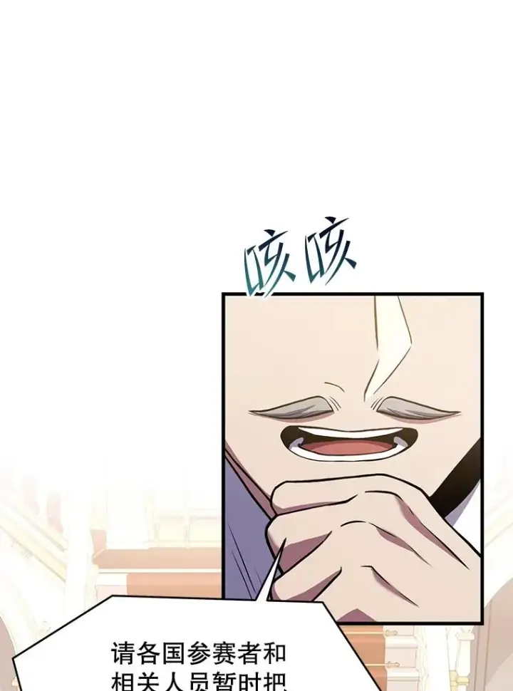 《史诗级枪骑士再临》70.对阵抽签图24