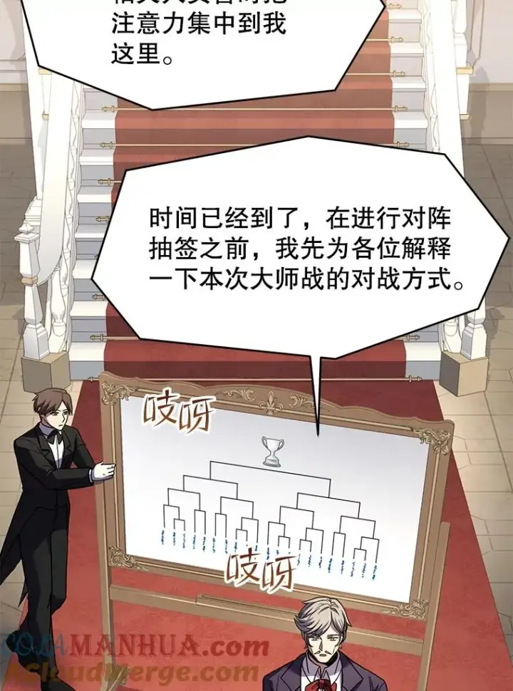 《史诗级枪骑士再临》70.对阵抽签图25
