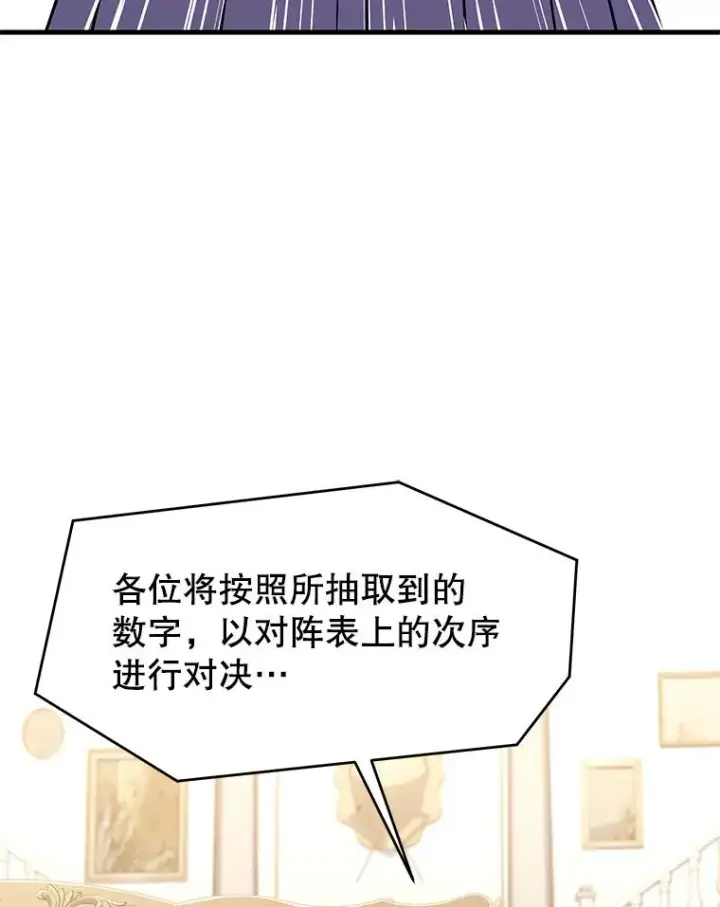 《史诗级枪骑士再临》70.对阵抽签图30