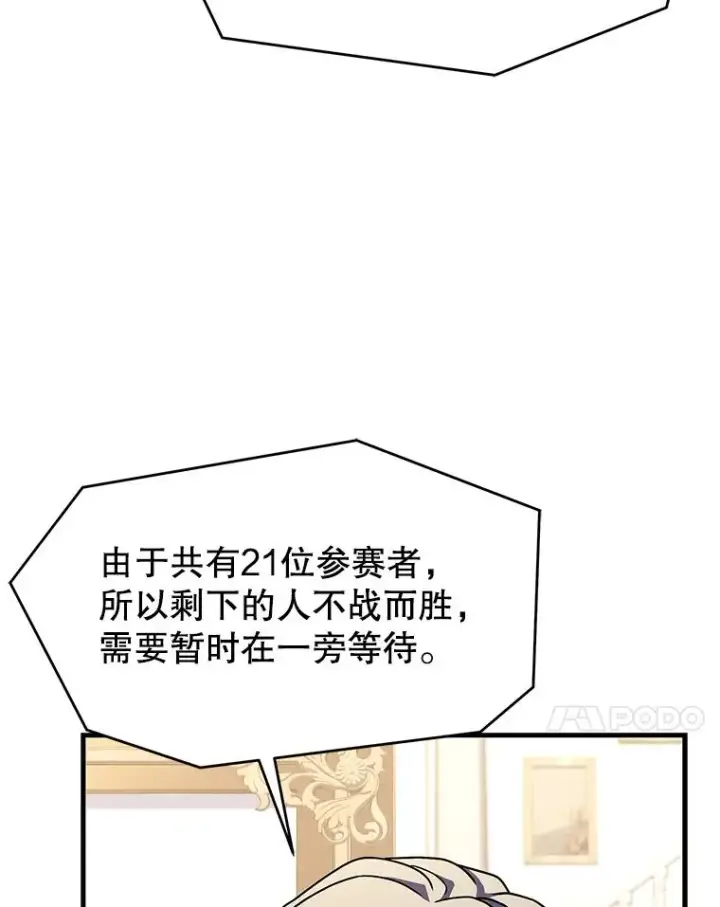 《史诗级枪骑士再临》70.对阵抽签图32