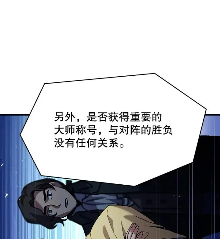 《史诗级枪骑士再临》70.对阵抽签图34