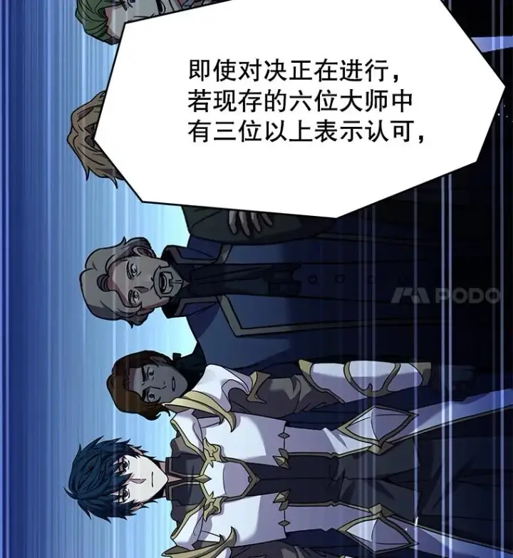 《史诗级枪骑士再临》70.对阵抽签图36