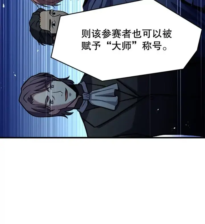 《史诗级枪骑士再临》70.对阵抽签图38