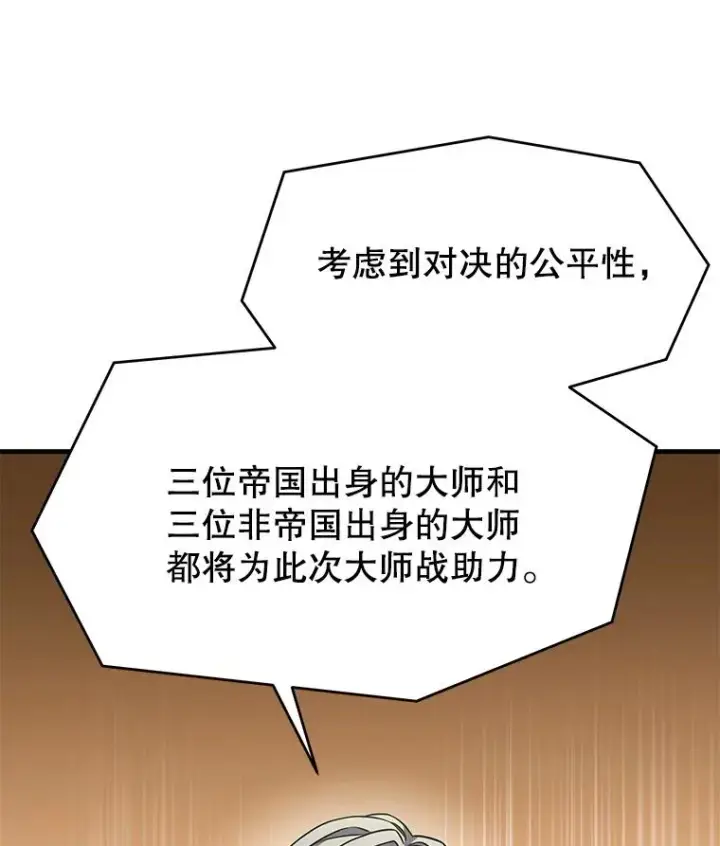 《史诗级枪骑士再临》70.对阵抽签图39