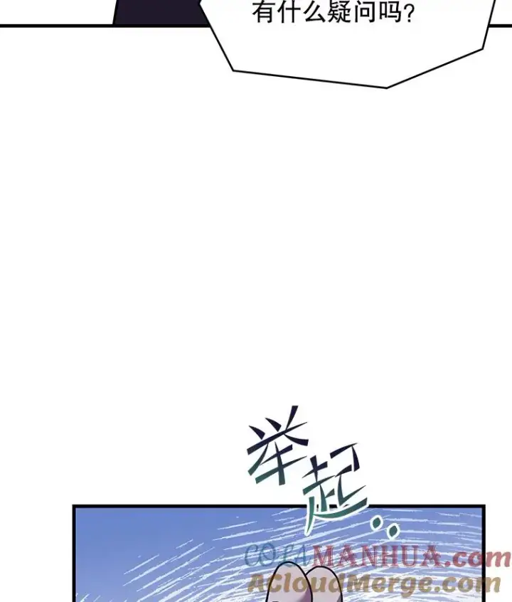 《史诗级枪骑士再临》70.对阵抽签图41