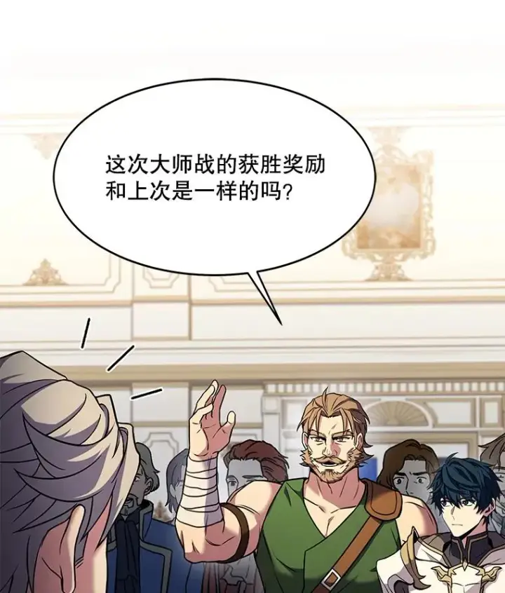 《史诗级枪骑士再临》70.对阵抽签图43