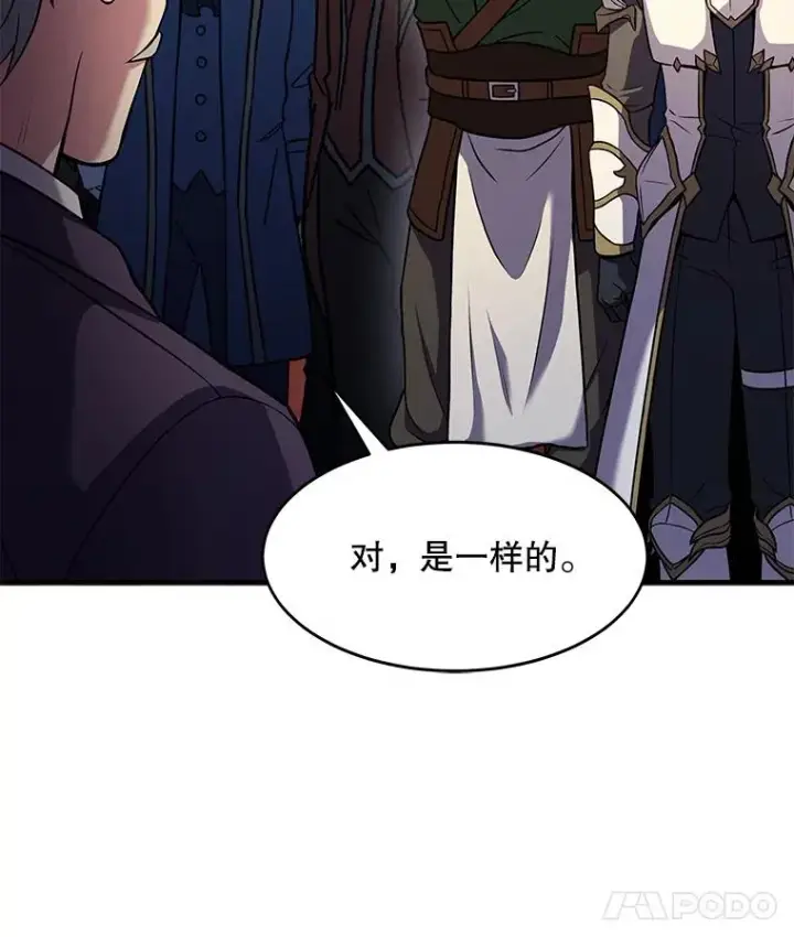 《史诗级枪骑士再临》70.对阵抽签图44