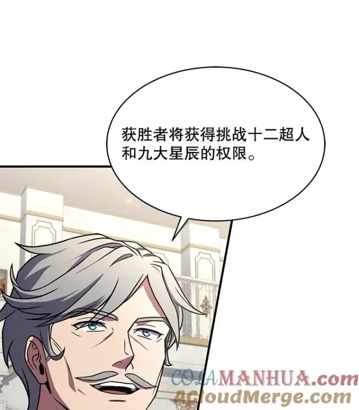 《史诗级枪骑士再临》70.对阵抽签图45