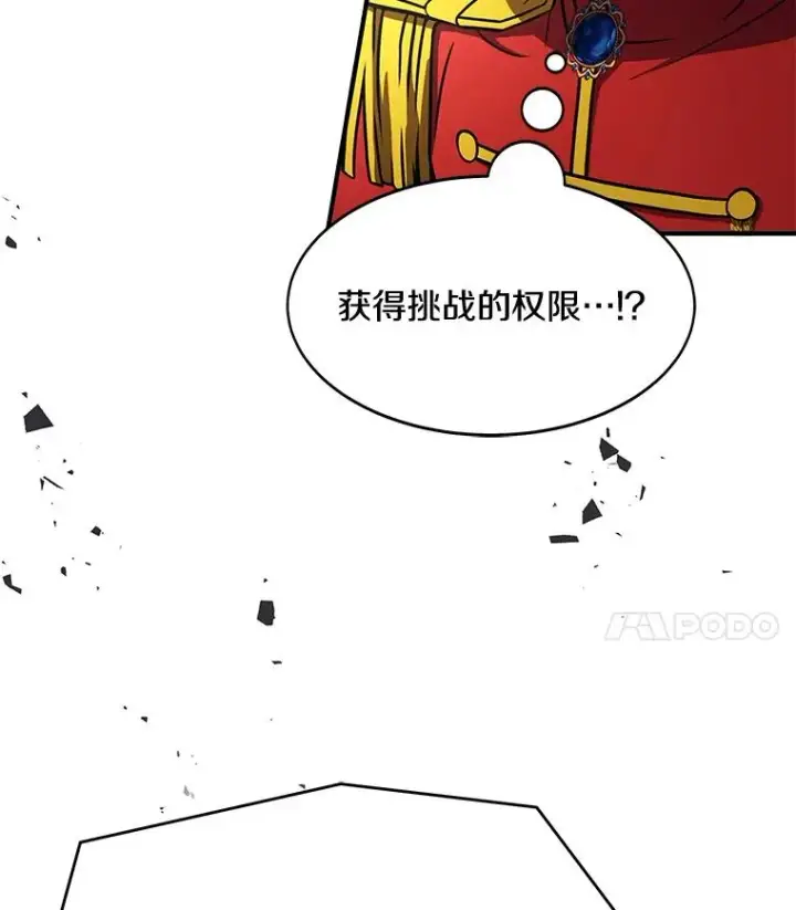 《史诗级枪骑士再临》70.对阵抽签图47
