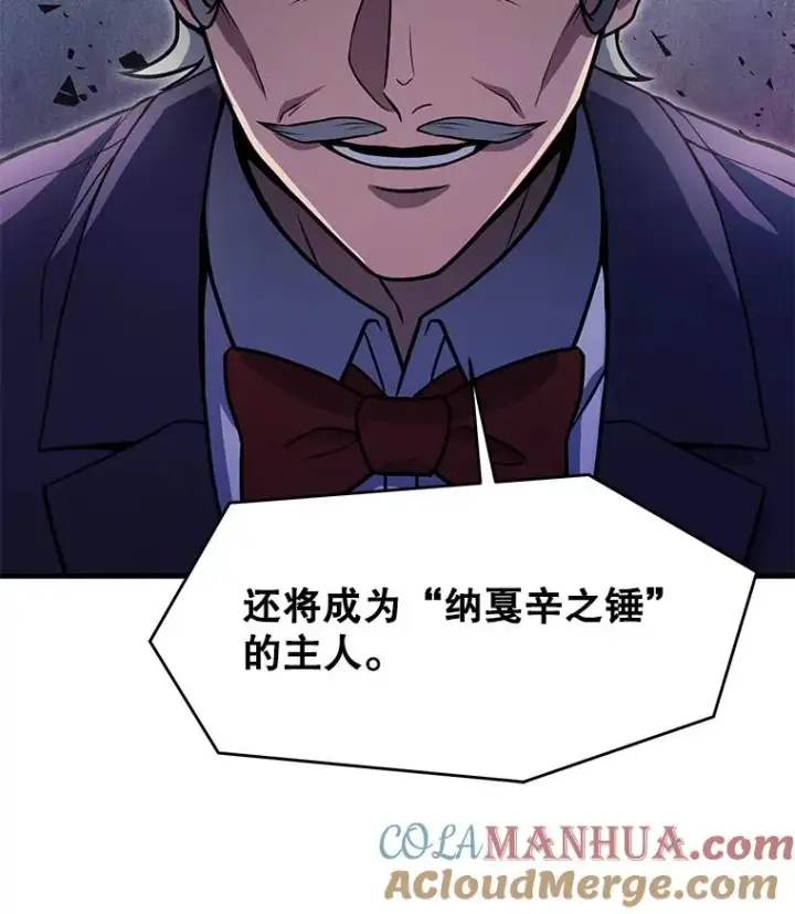 《史诗级枪骑士再临》70.对阵抽签图49