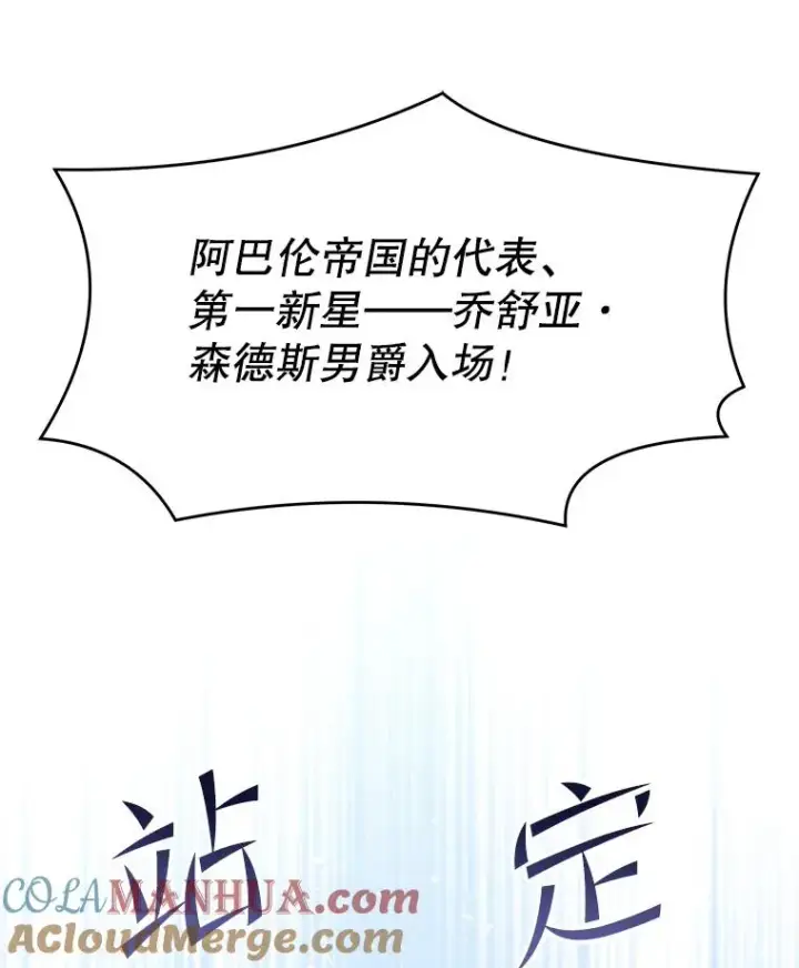 《史诗级枪骑士再临》70.对阵抽签图5