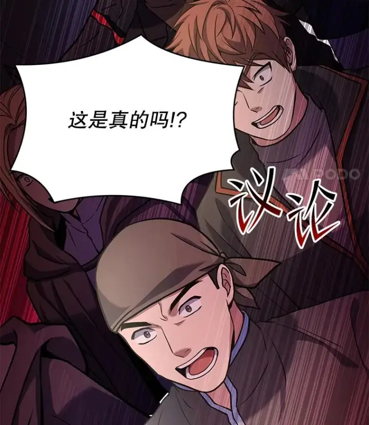 《史诗级枪骑士再临》70.对阵抽签图51