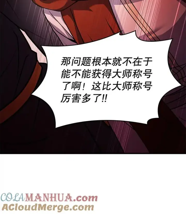 《史诗级枪骑士再临》70.对阵抽签图53