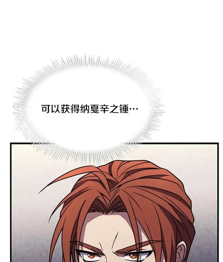 《史诗级枪骑士再临》70.对阵抽签图54