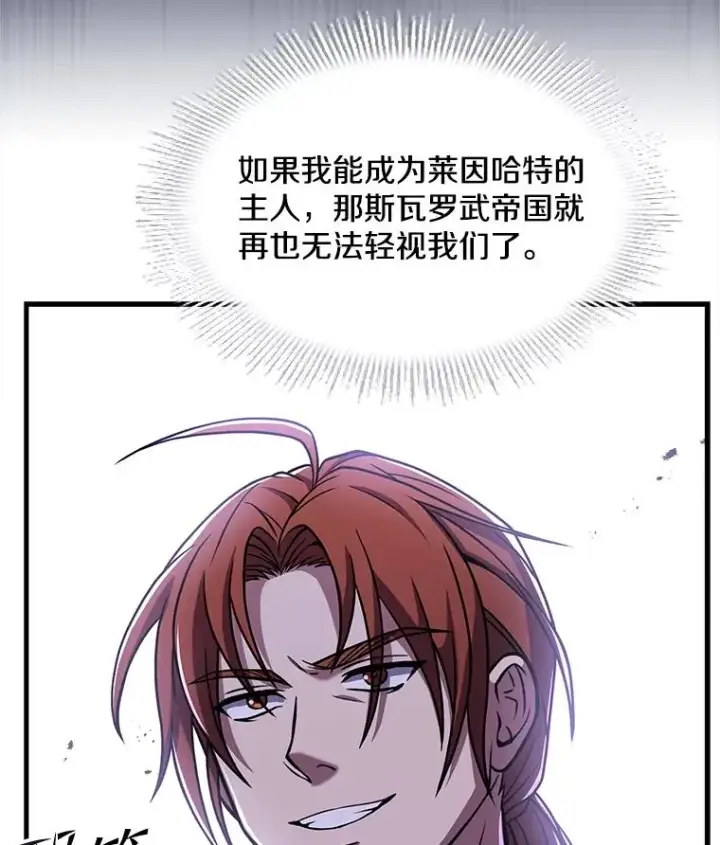《史诗级枪骑士再临》70.对阵抽签图59