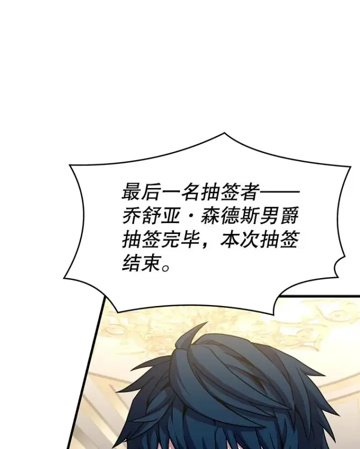 《史诗级枪骑士再临》70.对阵抽签图70