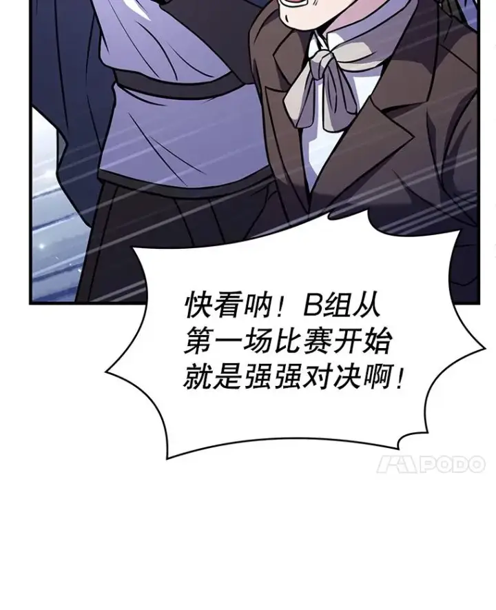 《史诗级枪骑士再临》70.对阵抽签图79