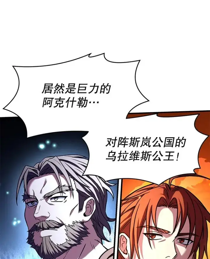 《史诗级枪骑士再临》70.对阵抽签图80