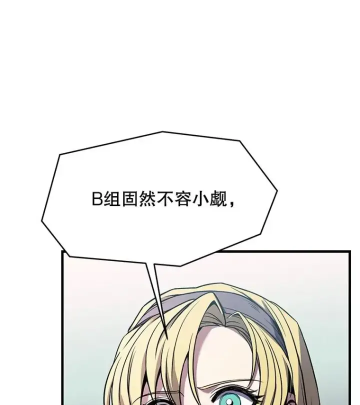 《史诗级枪骑士再临》70.对阵抽签图82