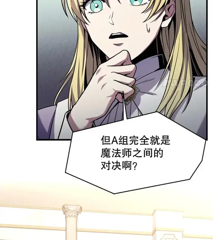 《史诗级枪骑士再临》70.对阵抽签图83