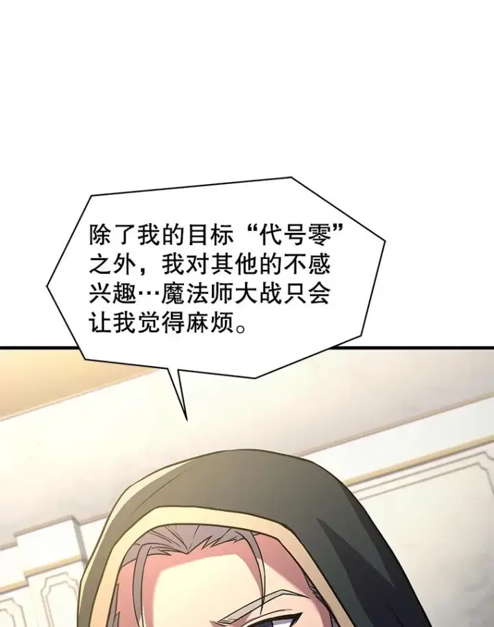 《史诗级枪骑士再临》70.对阵抽签图86