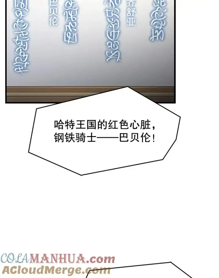 《史诗级枪骑士再临》70.对阵抽签图89