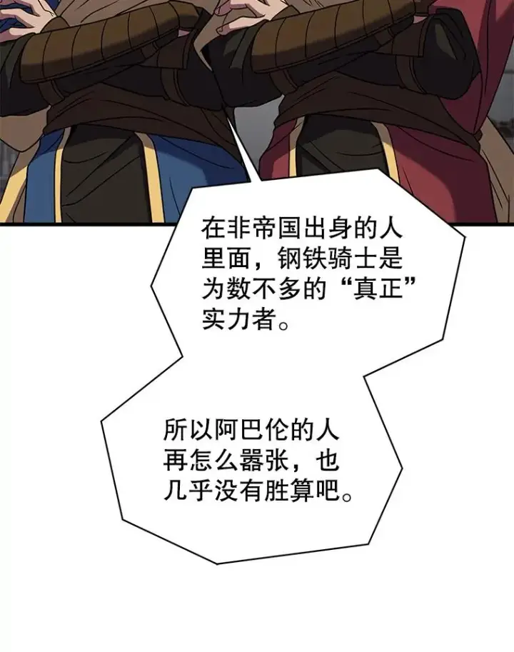 《史诗级枪骑士再临》70.对阵抽签图91