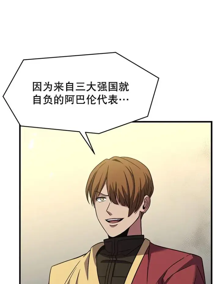 《史诗级枪骑士再临》70.对阵抽签图92