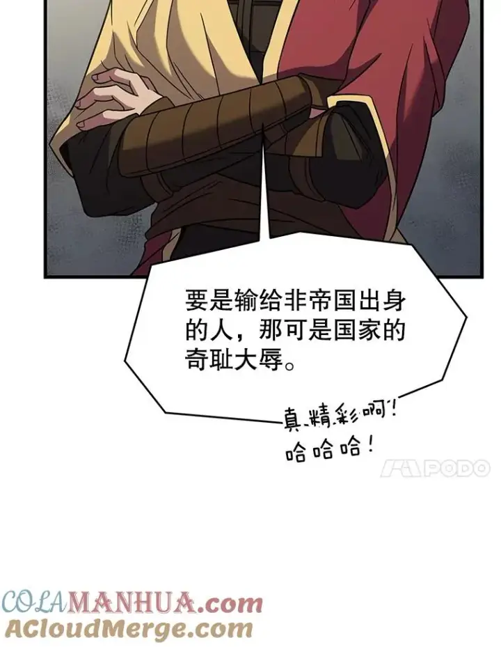 《史诗级枪骑士再临》70.对阵抽签图93