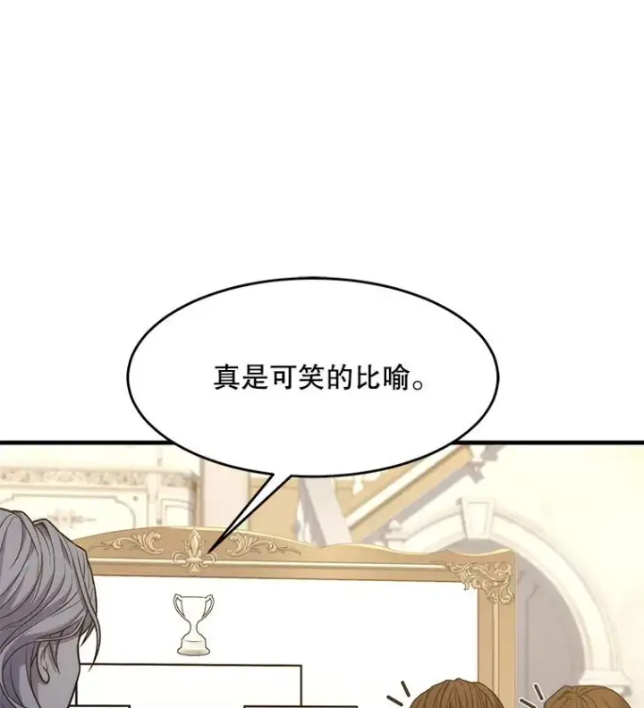 《史诗级枪骑士再临》70.对阵抽签图99