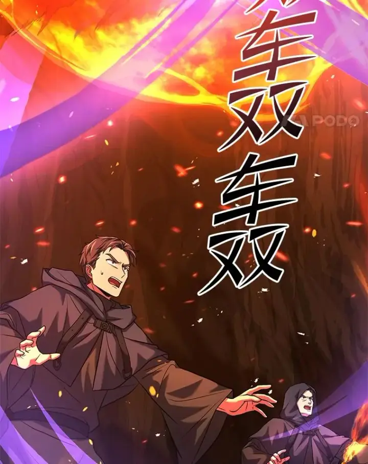 《史诗级枪骑士再临》122.精灵的危机图100