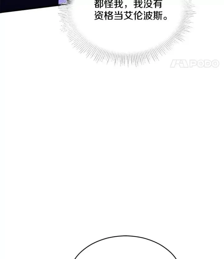 《史诗级枪骑士再临》122.精灵的危机图11